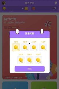 娱乐吃瓜酱答题答案大全