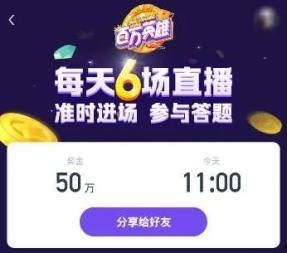 娱乐吃瓜酱答题答案大全