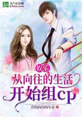 娱乐 吃瓜酱爷爷小说,揭秘娱乐圈背后的秘密