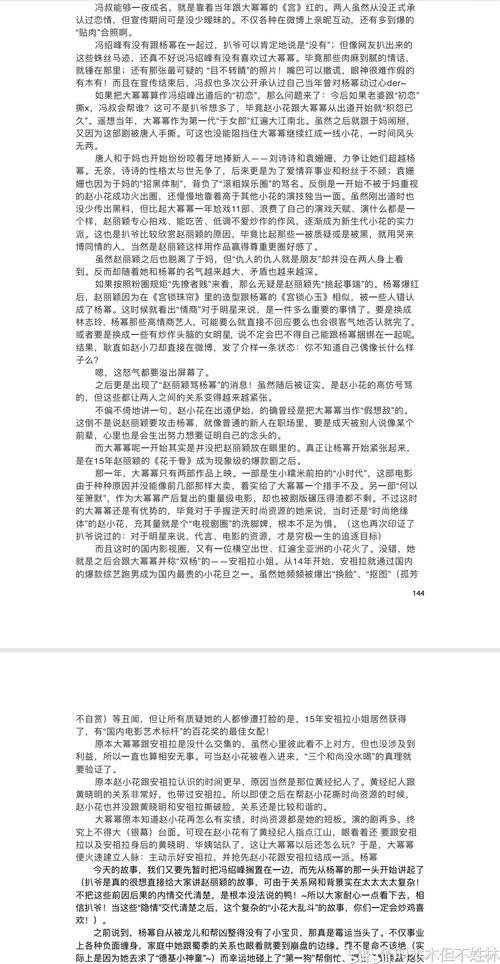 421页娱乐圈吃瓜下载,揭秘421页吃瓜秘辛