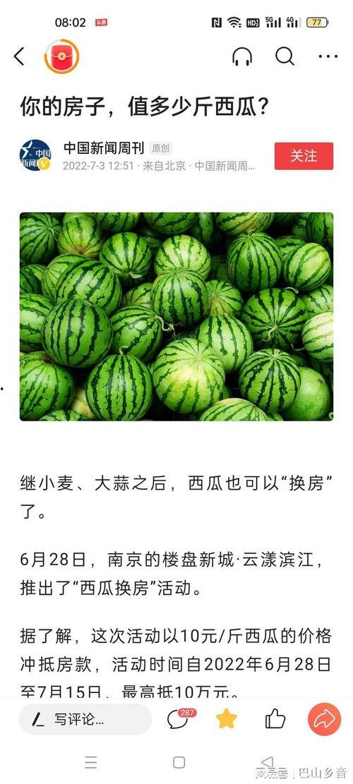 你们在网上吃瓜,揭秘热门事件背后的真相与笑料