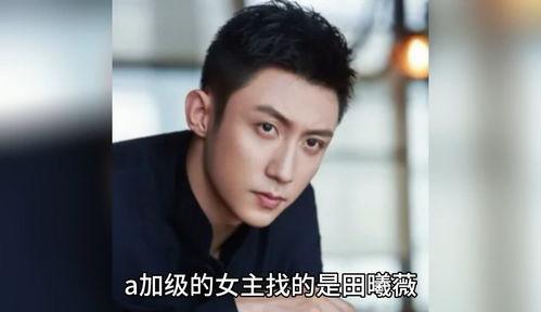 成毅娱乐吃瓜爆料是真的吗,真相揭秘还是无稽之谈？