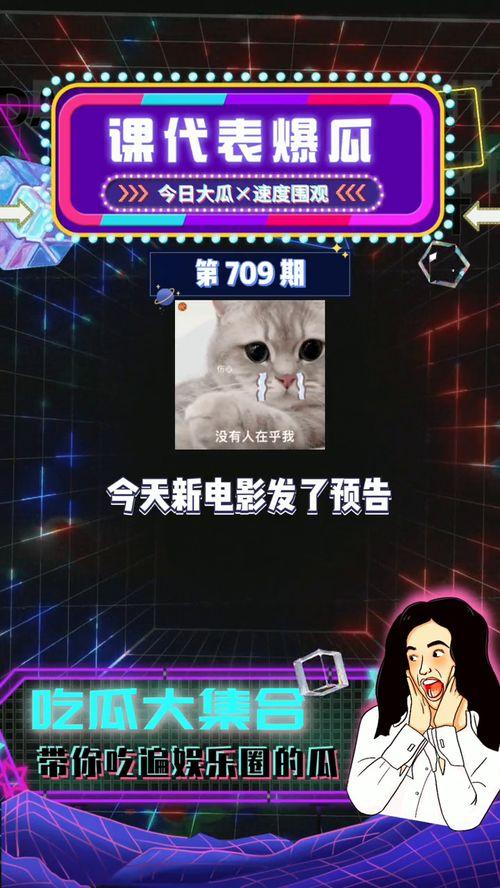 吃瓜直播娱乐  第2张