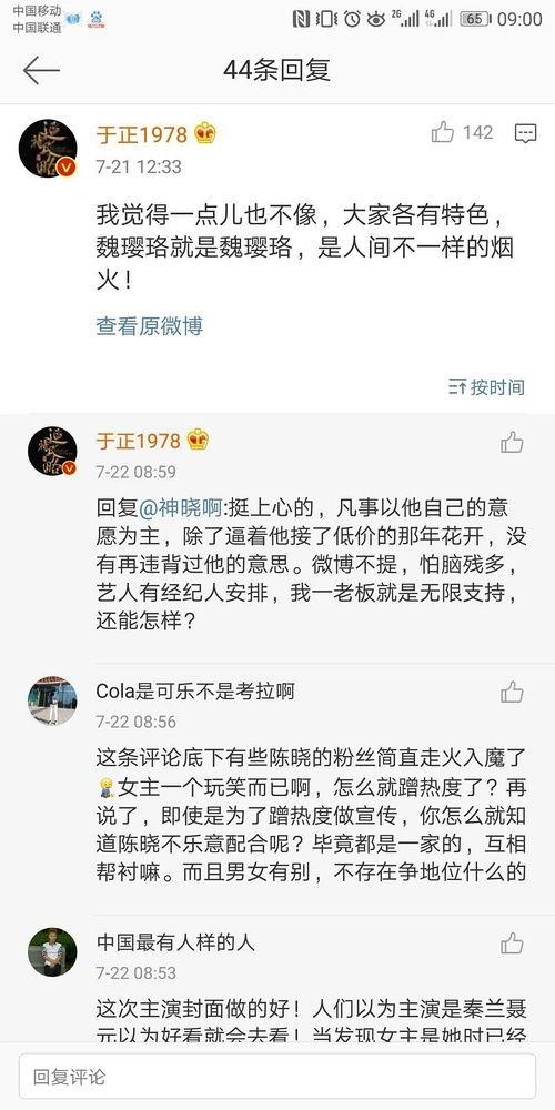 娱乐圈吃瓜合集文案图片,吃瓜合集图文解析  第2张