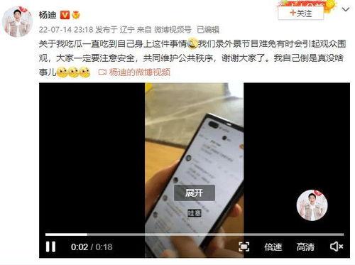 吃瓜娱乐微博视频主页,热门话题、搞笑片段大集合！”  第2张