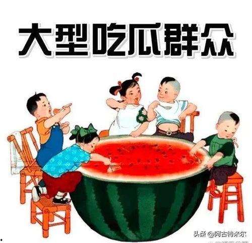 娱乐吃瓜的卖点和特点,那些你不知道的幕后故事与热点追踪  第3张